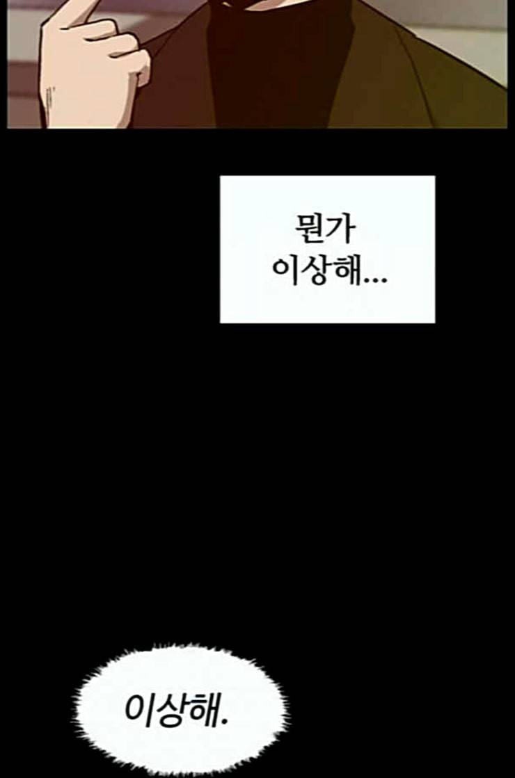 약한영웅 109화 27