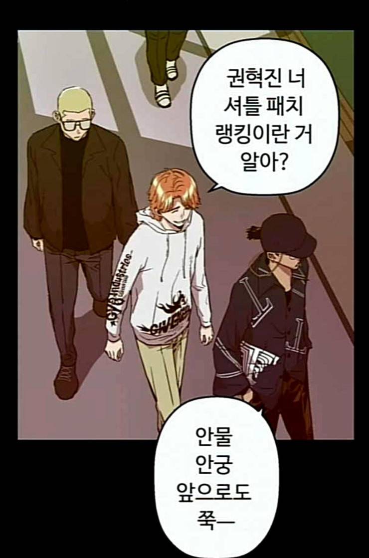 약한영웅 109화 28