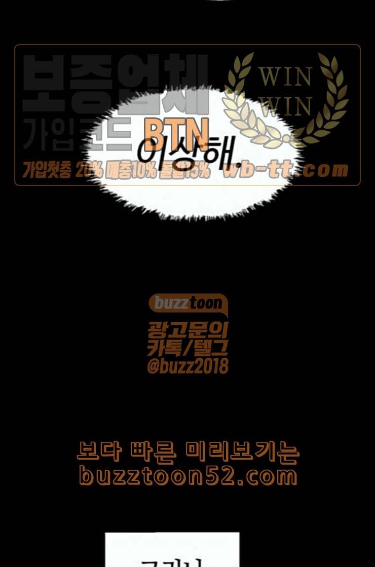 약한영웅 109화 29