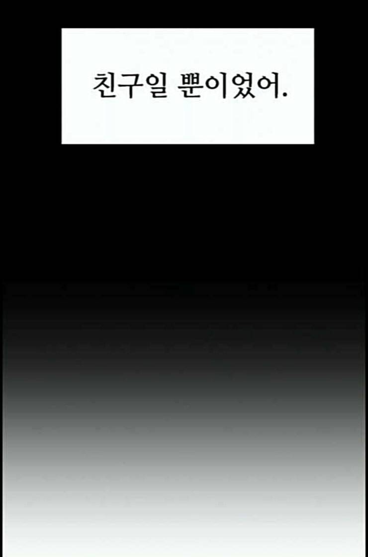 약한영웅 109화 34