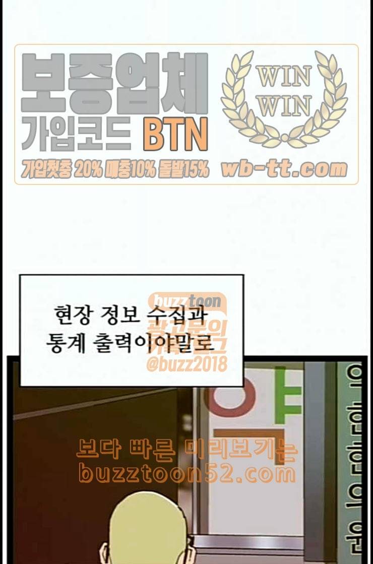 약한영웅 109화 36