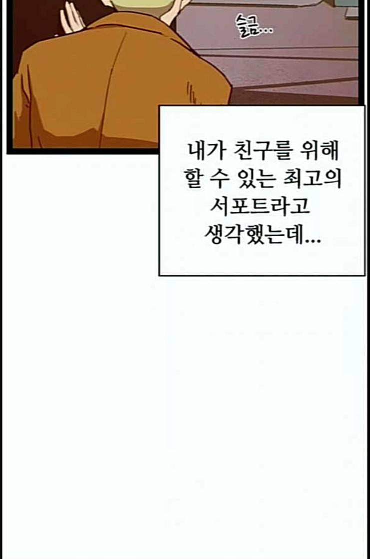 약한영웅 109화 37