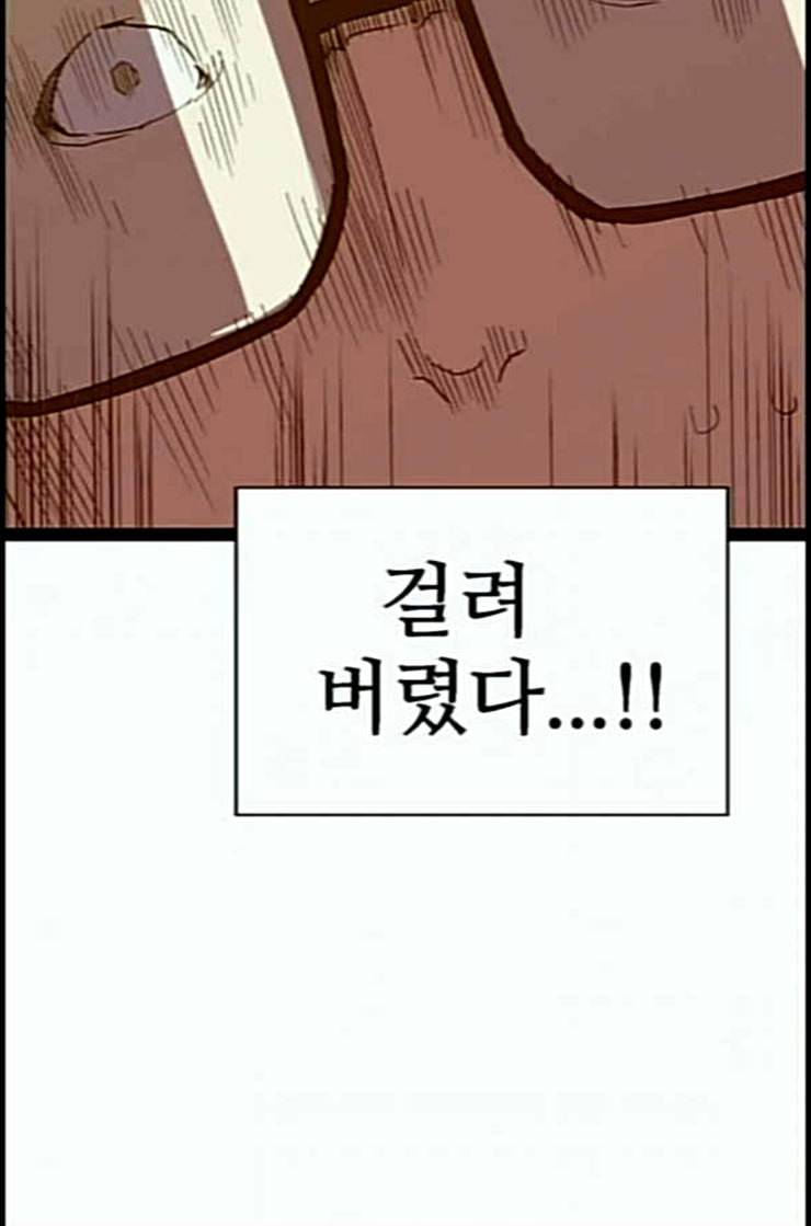 약한영웅 109화 40