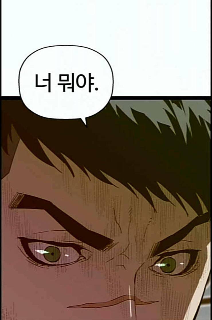 약한영웅 109화 41