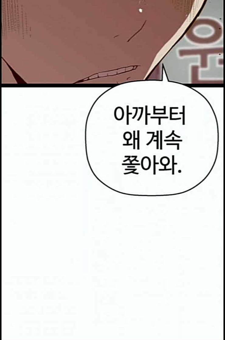약한영웅 109화 42