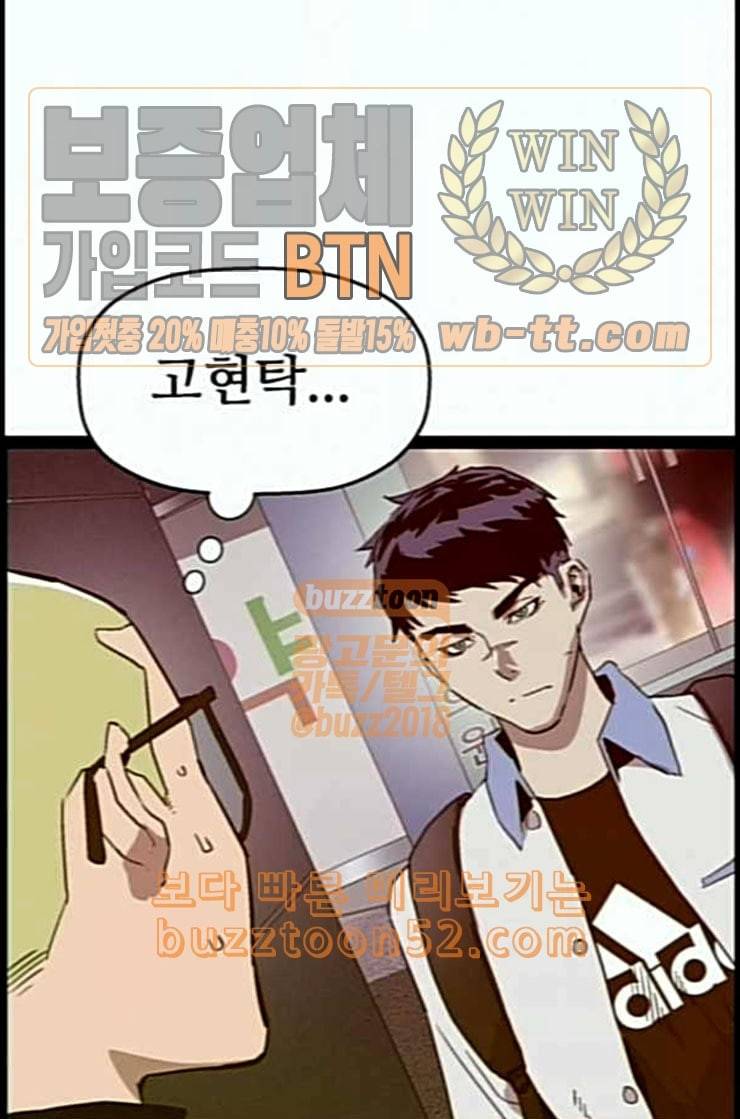 약한영웅 109화 43