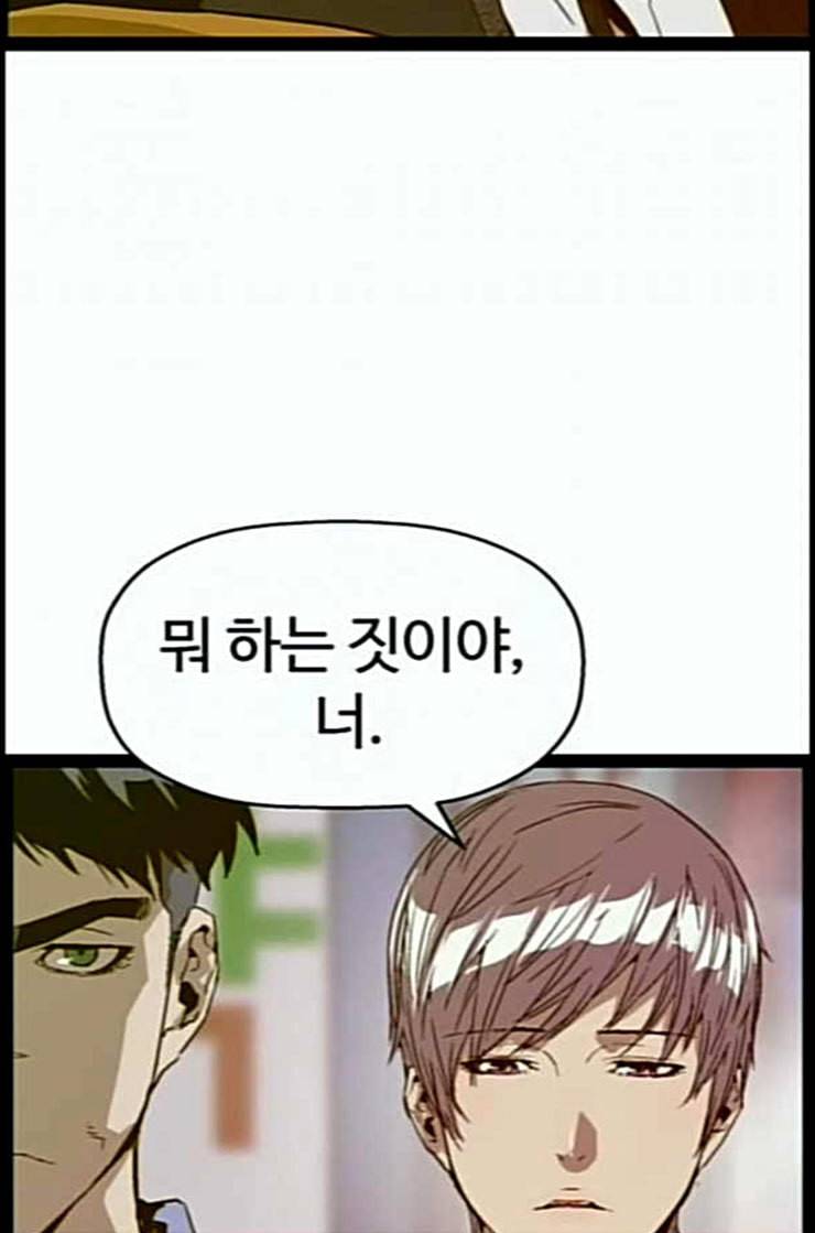 약한영웅 109화 44