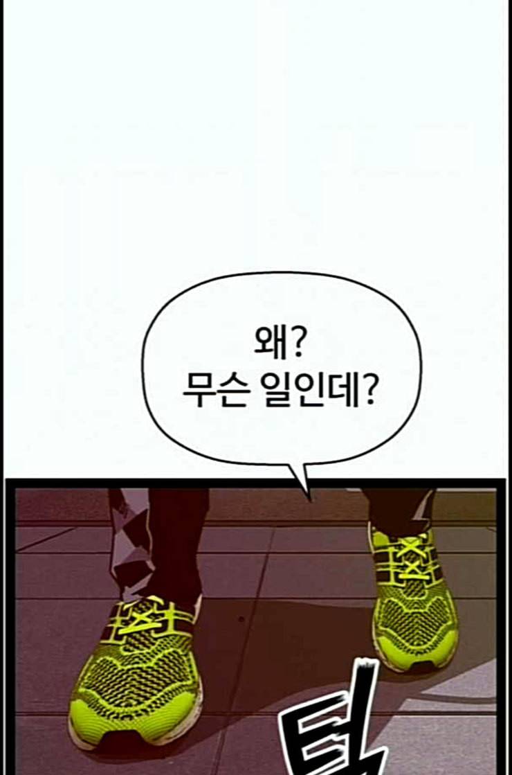 약한영웅 109화 47