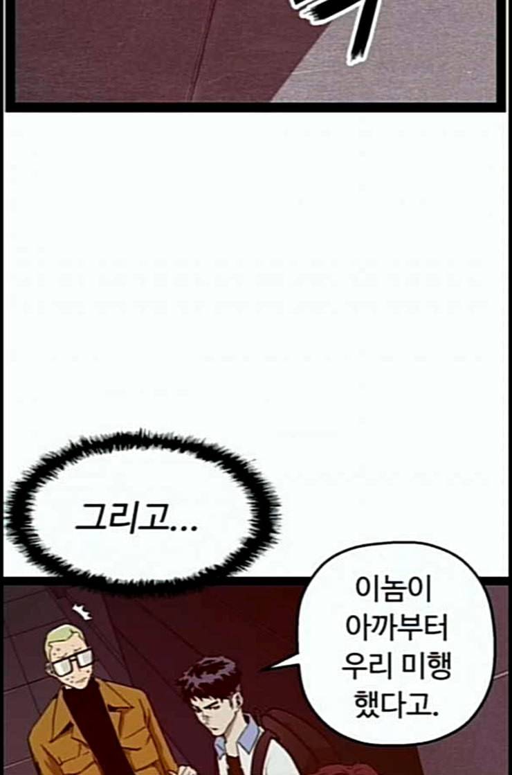 약한영웅 109화 48