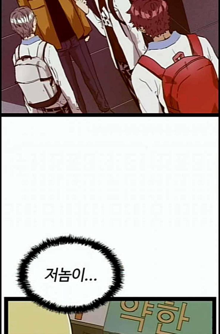 약한영웅 109화 49