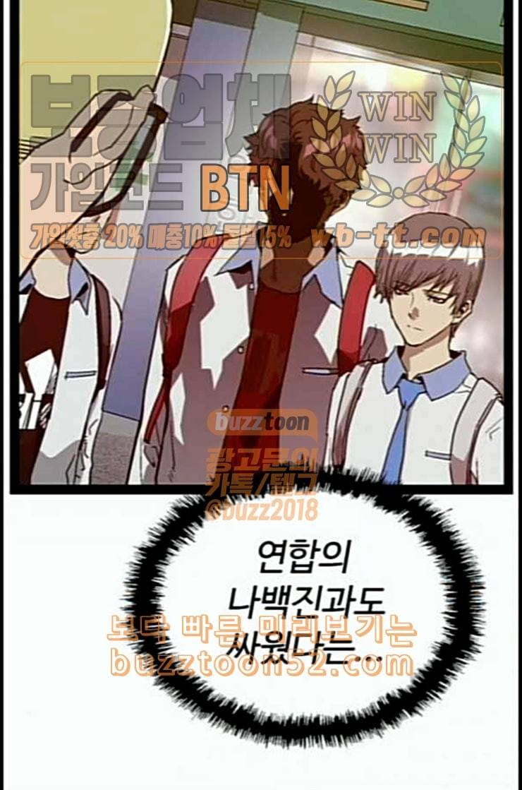 약한영웅 109화 50