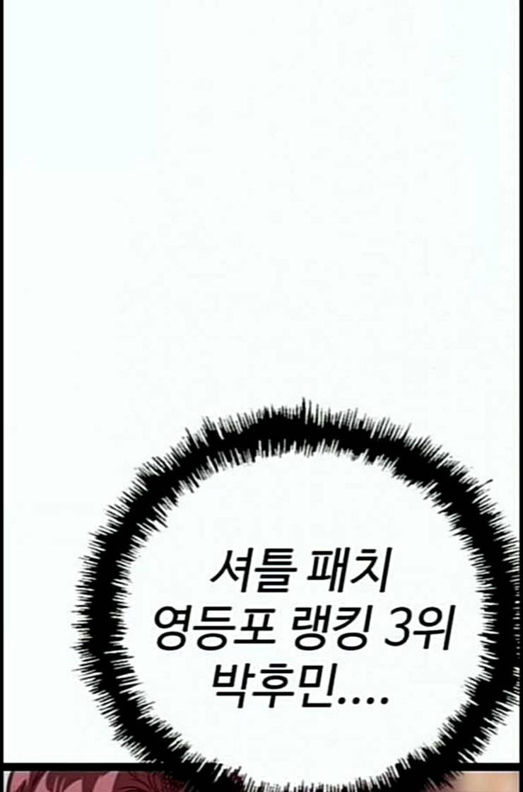 약한영웅 109화 51