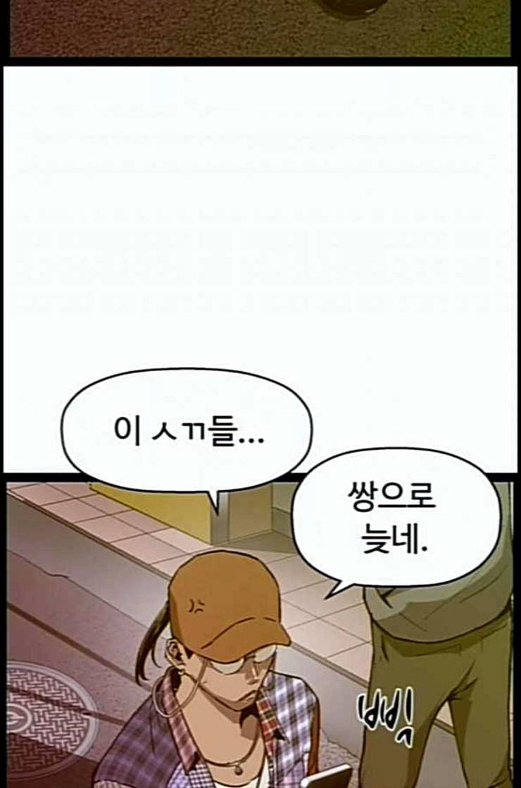 약한영웅 109화 55