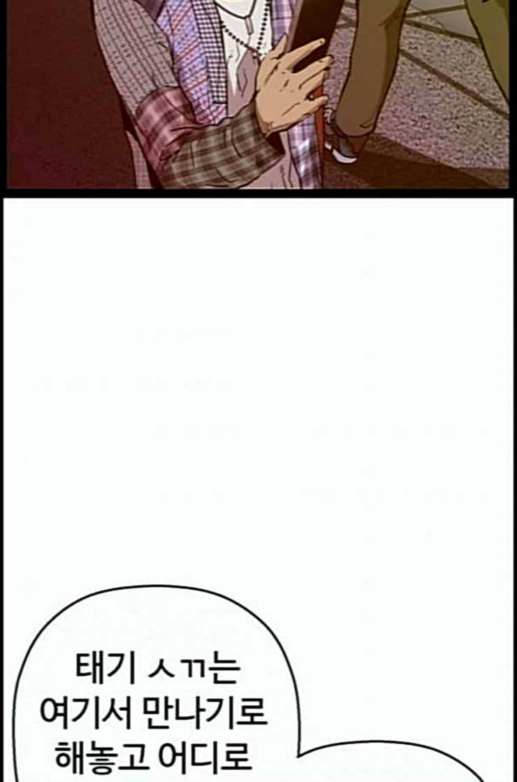 약한영웅 109화 56