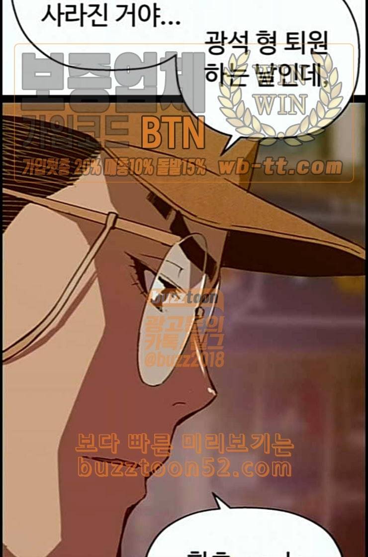 약한영웅 109화 57