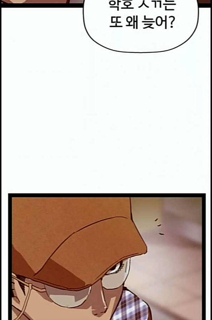 약한영웅 109화 58