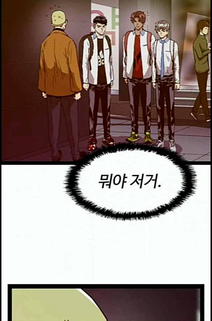 약한영웅 109화 60