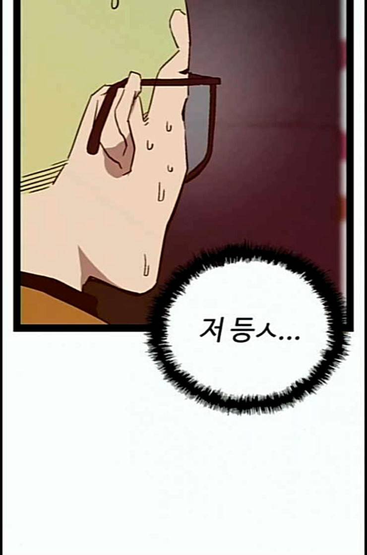 약한영웅 109화 61