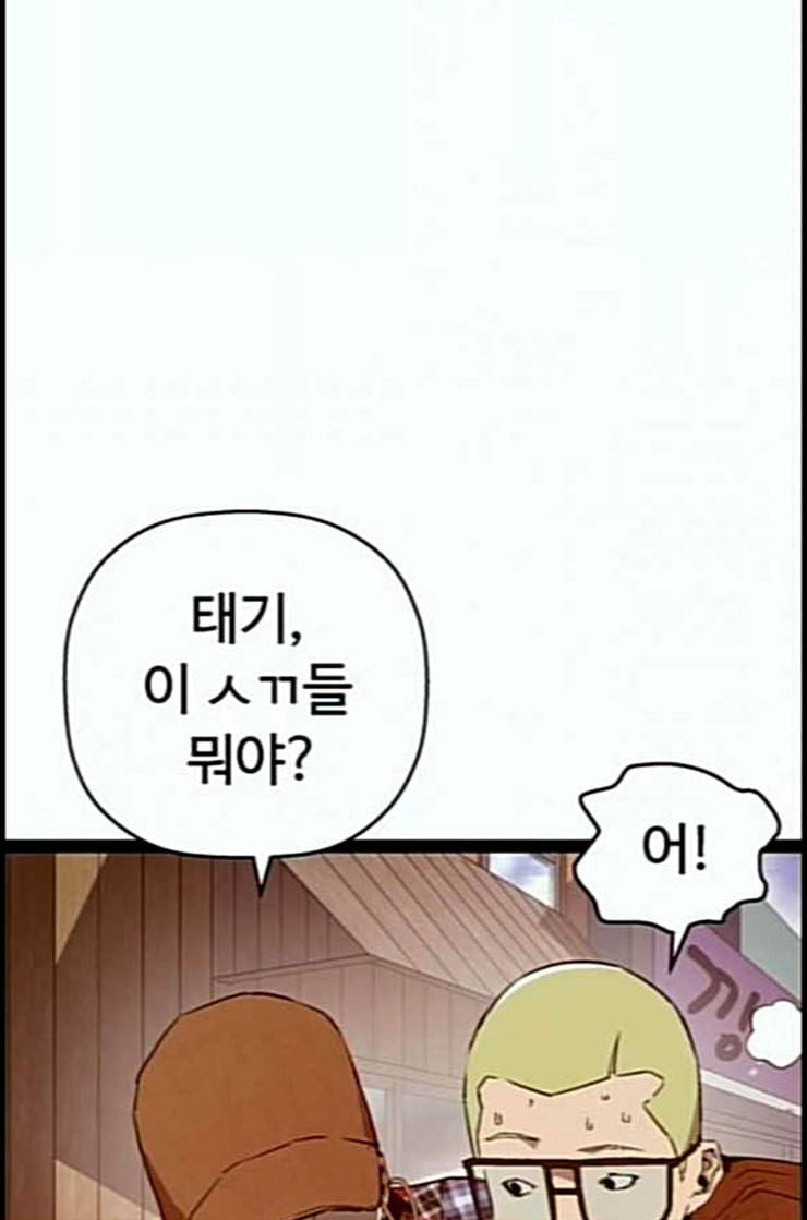 약한영웅 109화 63