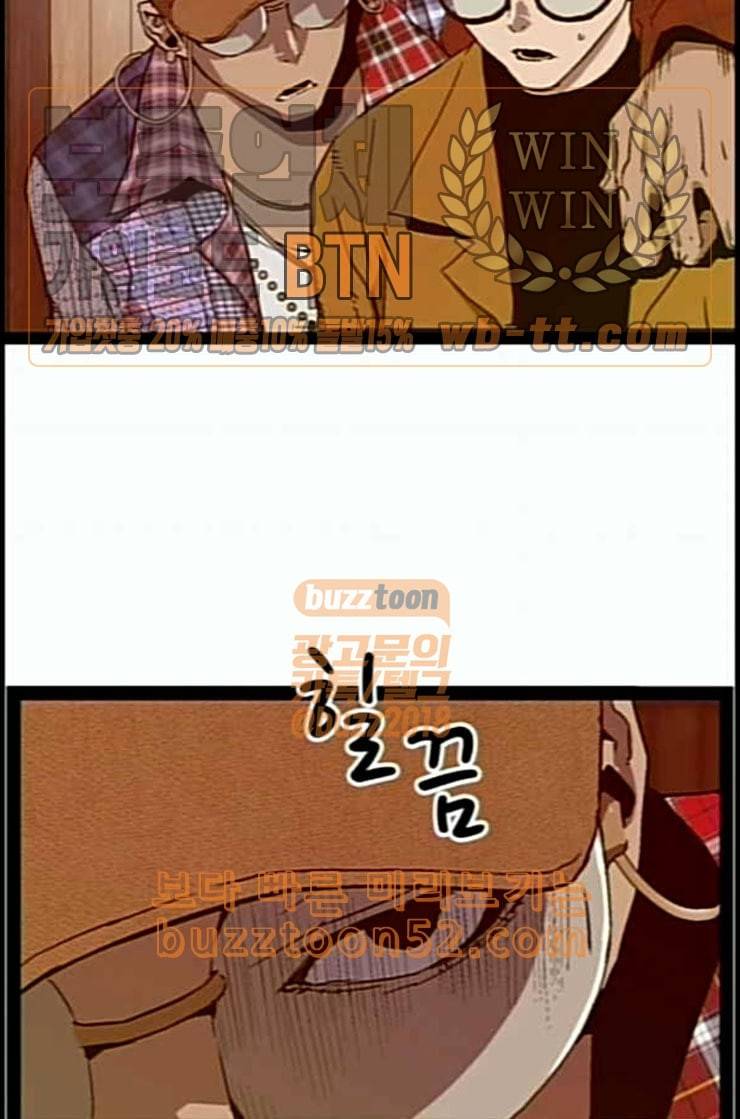 약한영웅 109화 64