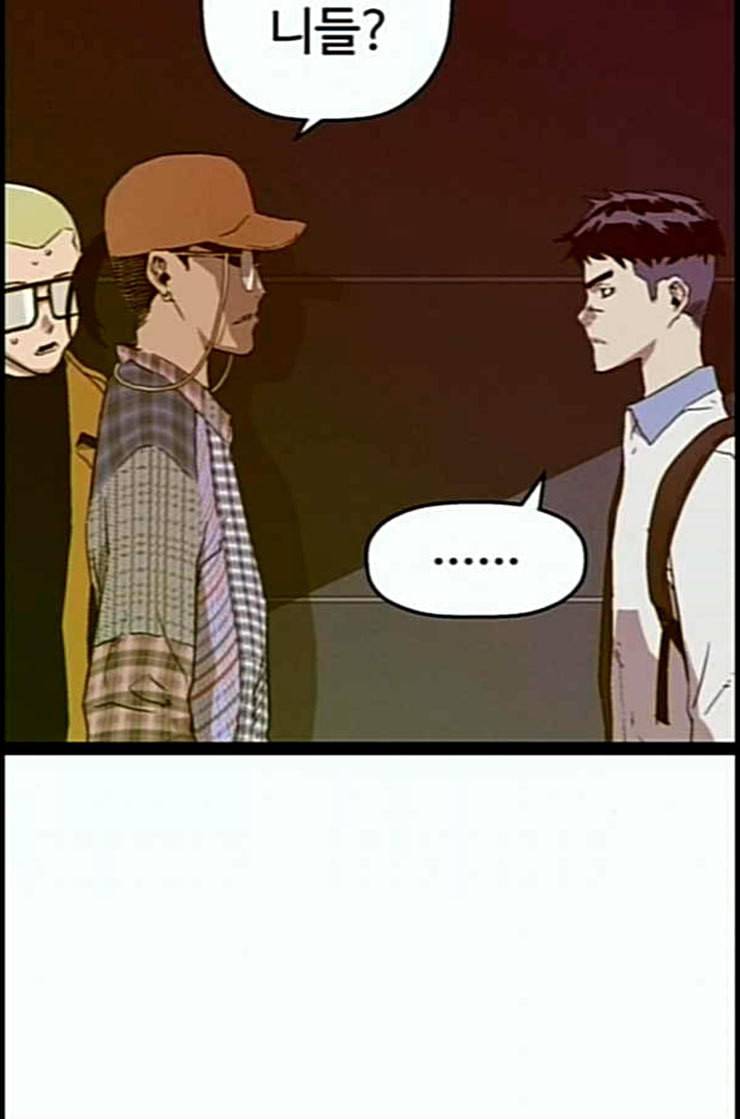 약한영웅 109화 66