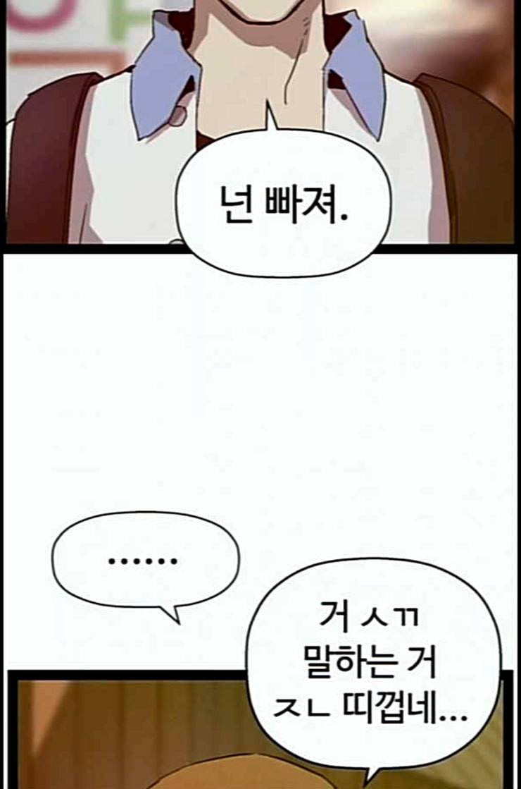 약한영웅 109화 68