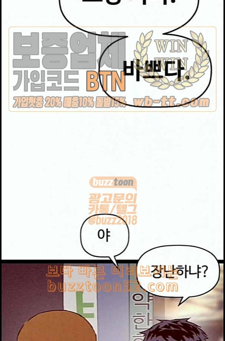 약한영웅 109화 71