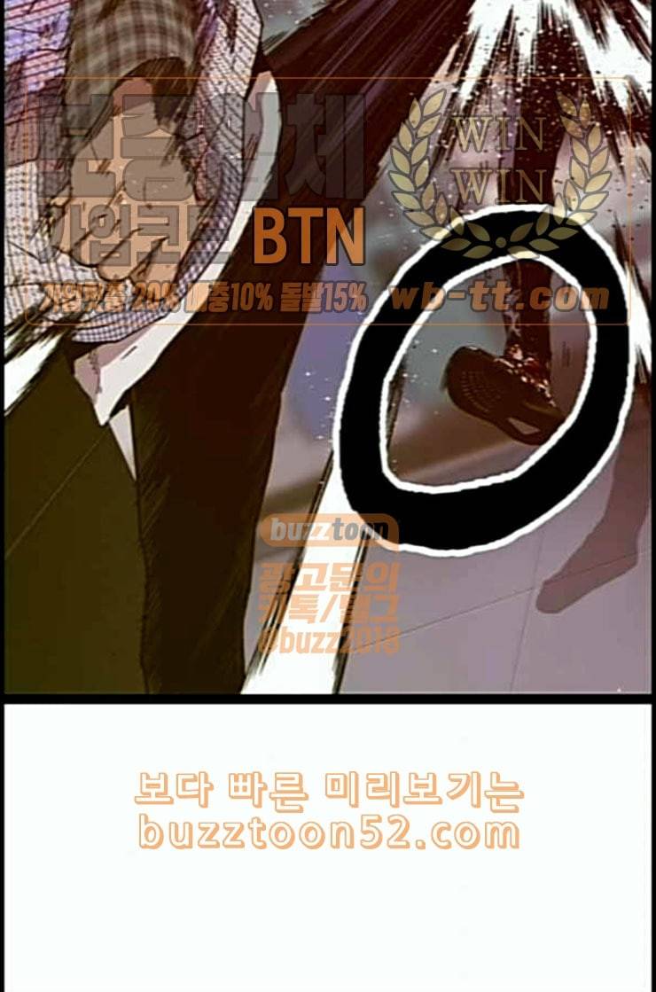 약한영웅 109화 78