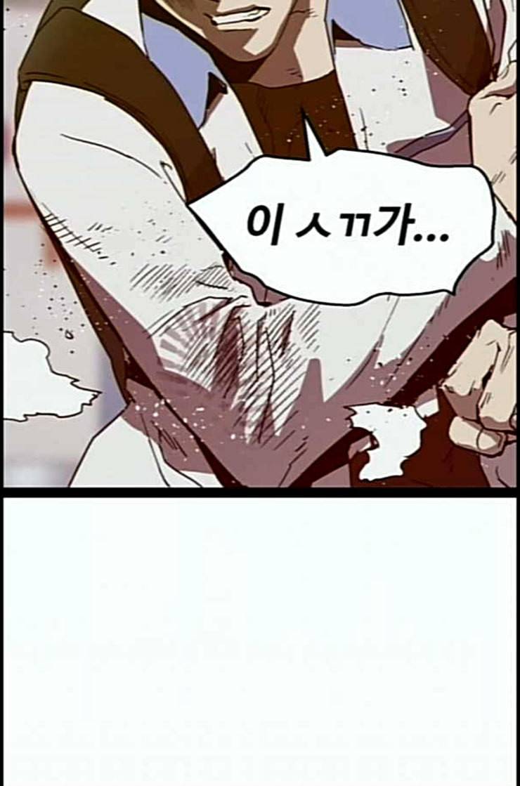 약한영웅 109화 81