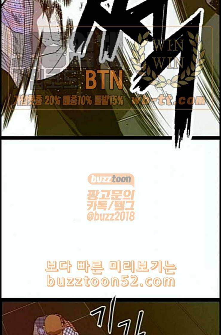 약한영웅 109화 85