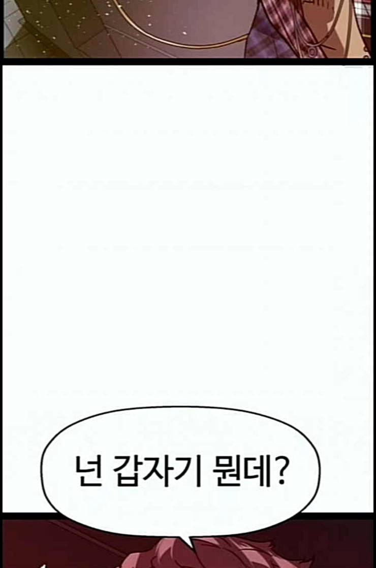 약한영웅 109화 88
