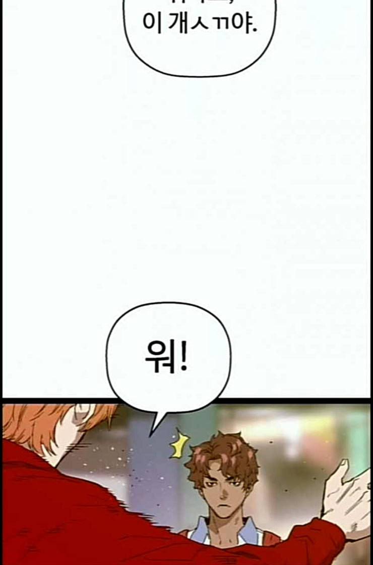 약한영웅 109화 91