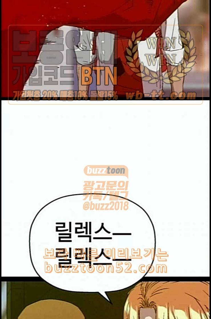 약한영웅 109화 92