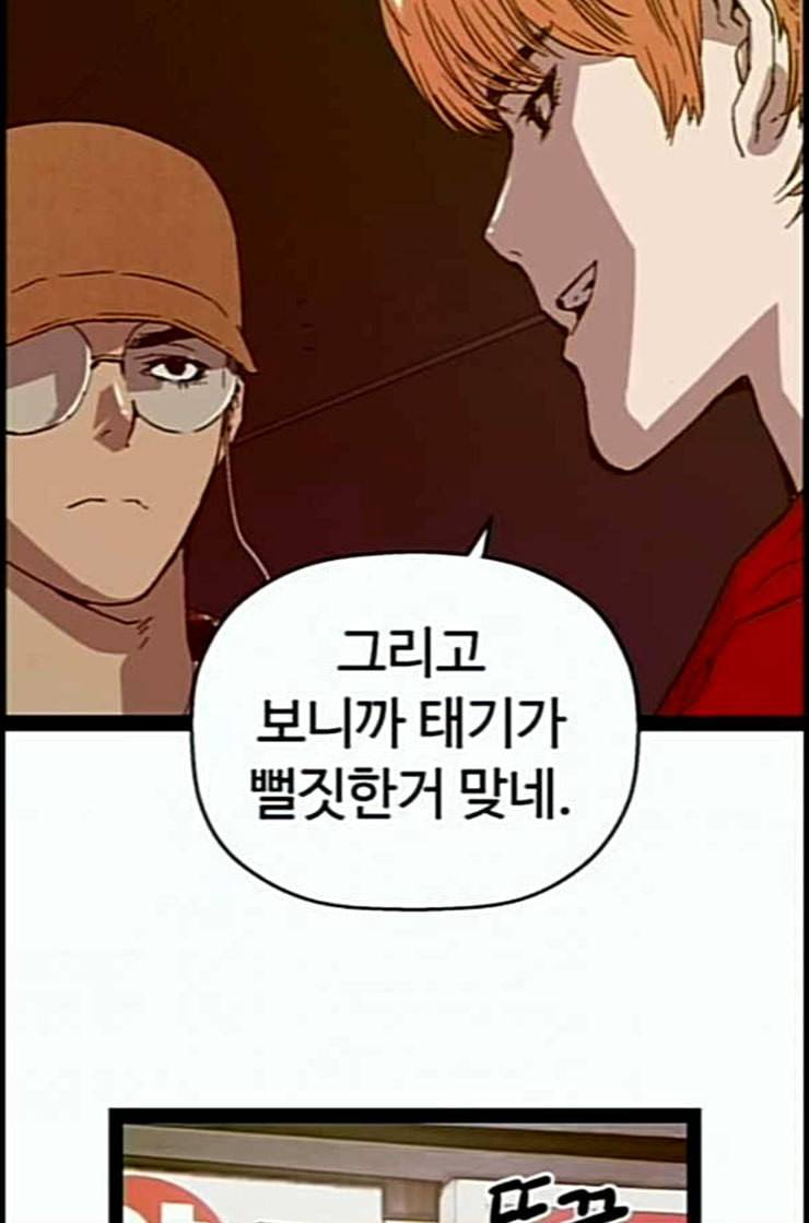 약한영웅 109화 96