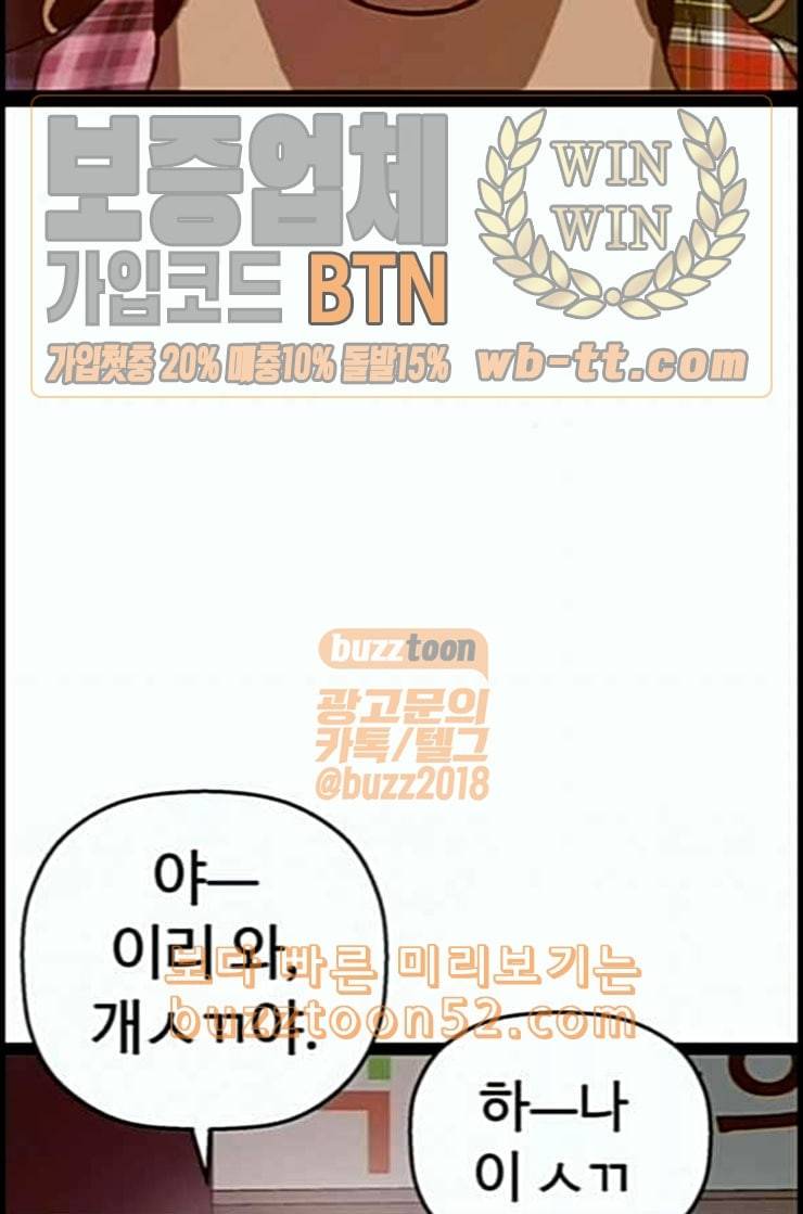 약한영웅 109화 99