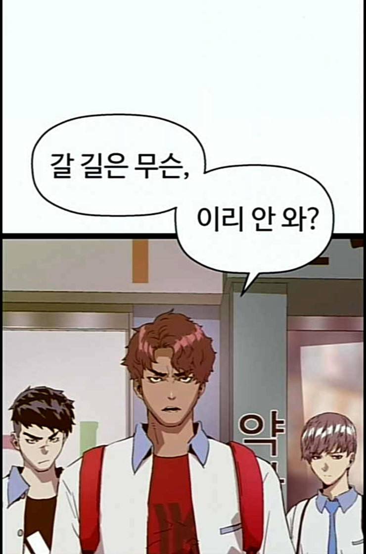 약한영웅 109화 103