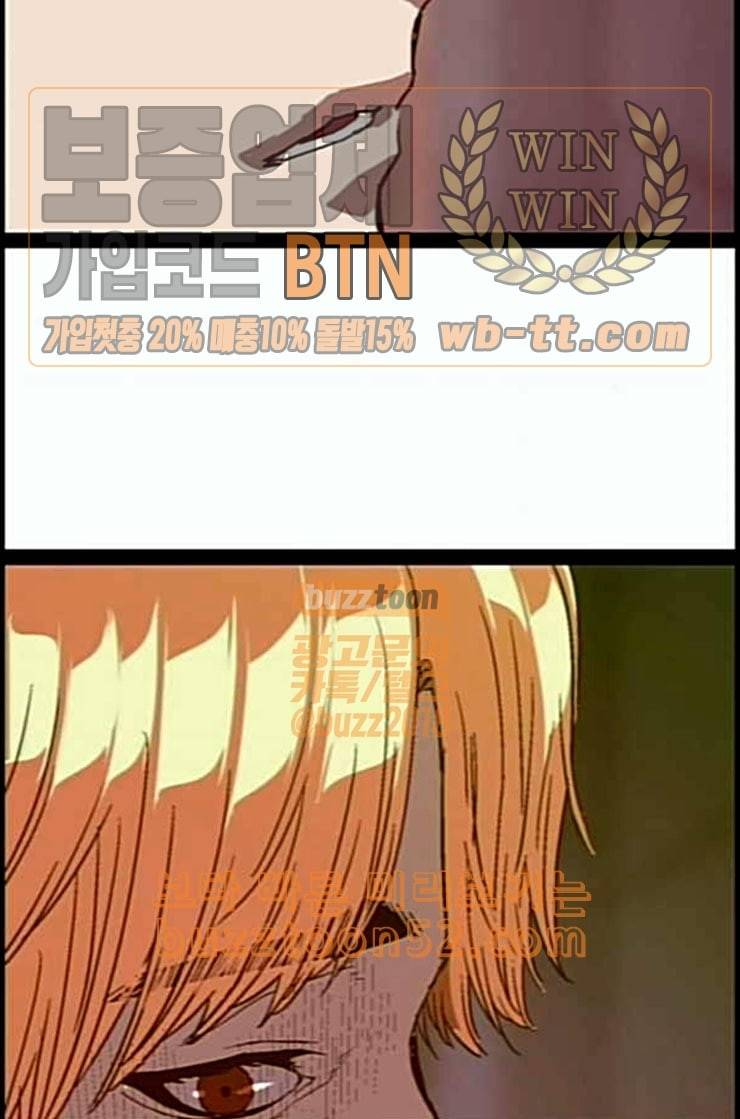 약한영웅 109화 106