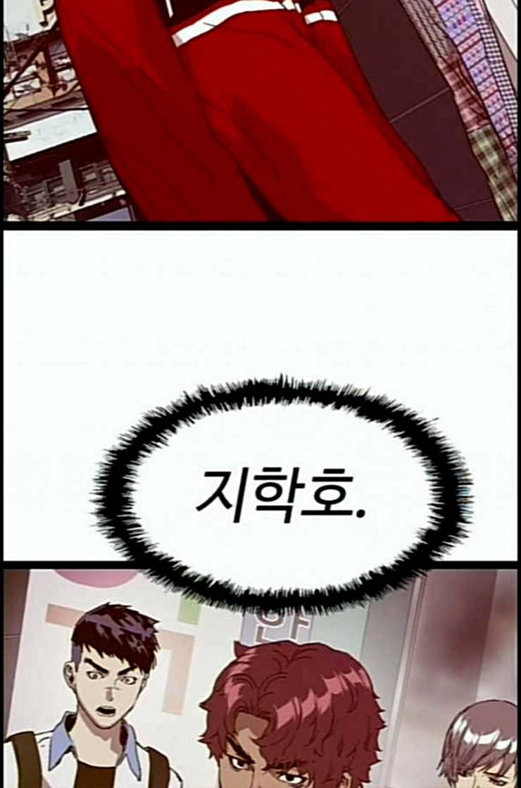 약한영웅 109화 110