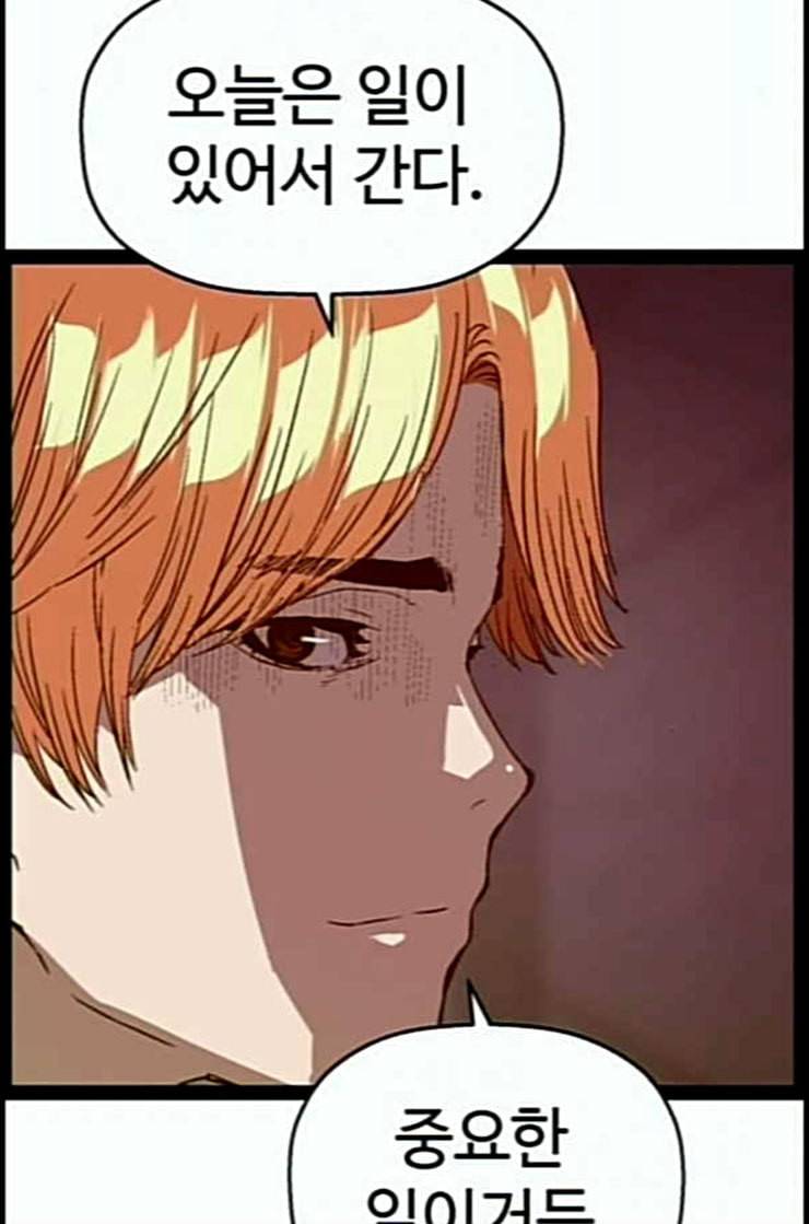 약한영웅 109화 112