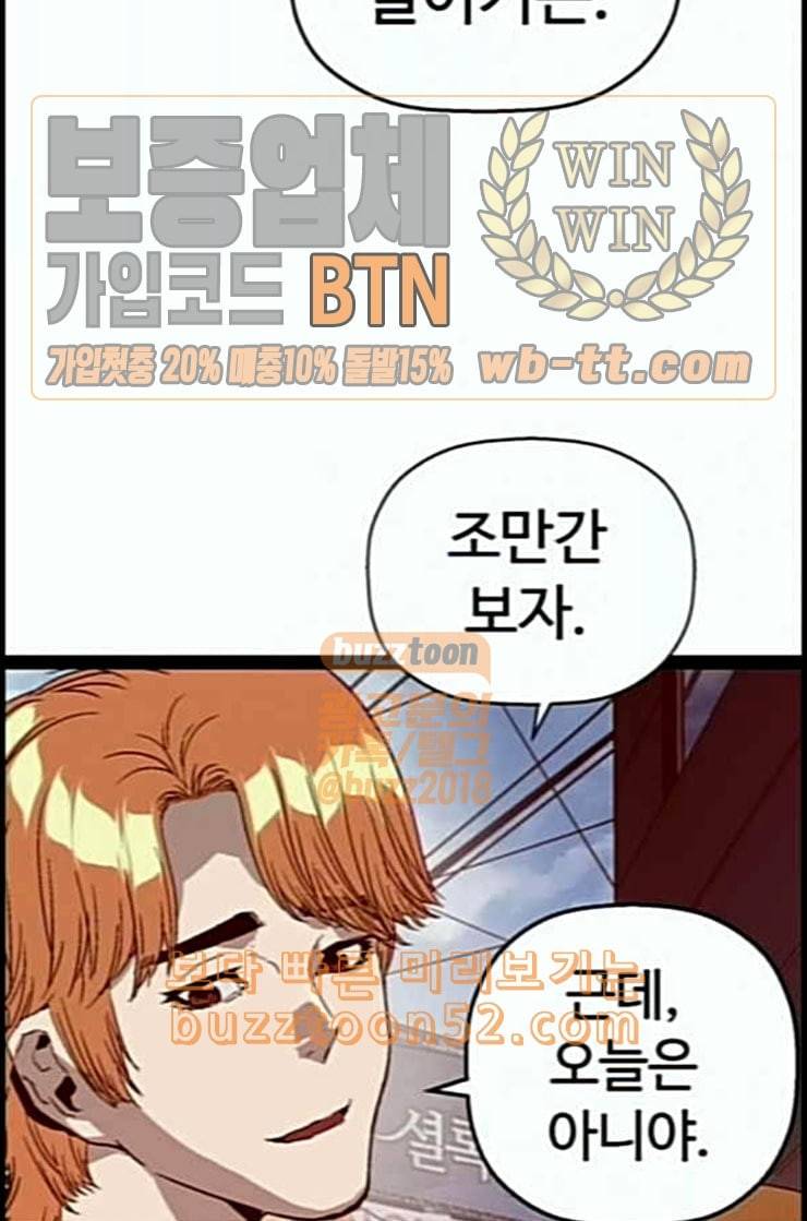 약한영웅 109화 113