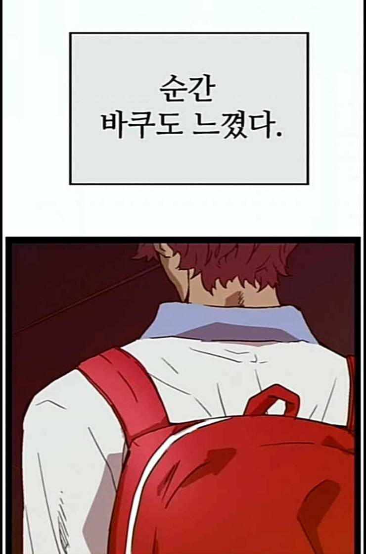 약한영웅 109화 115
