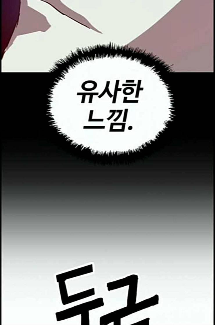 약한영웅 109화 118