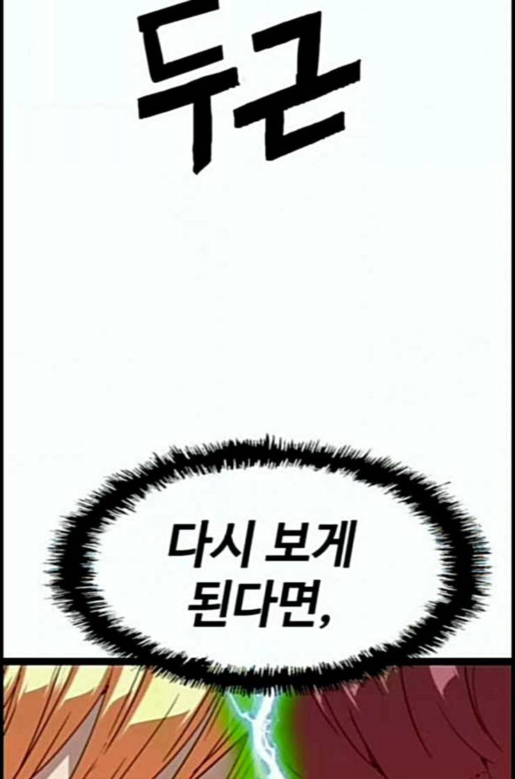 약한영웅 109화 121