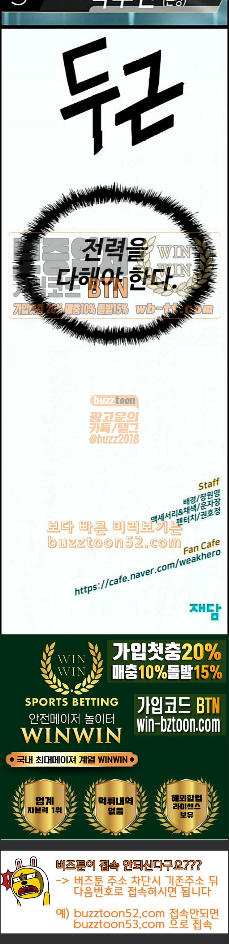 약한영웅 109화 124
