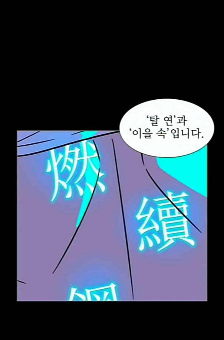 가담항설 230화 네이버 2