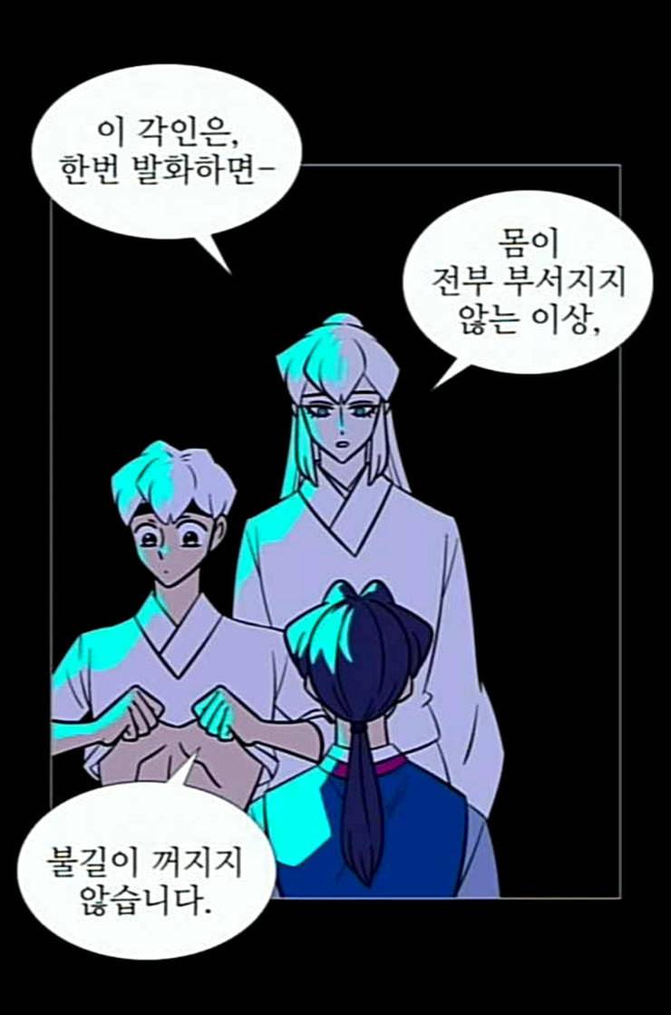 가담항설 230화 네이버 3