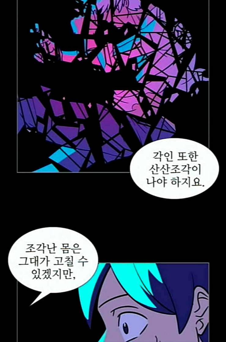 가담항설 230화 네이버 5