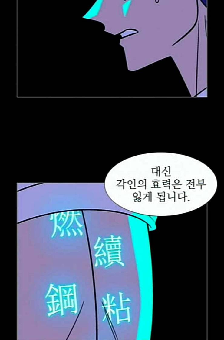 가담항설 230화 네이버 6