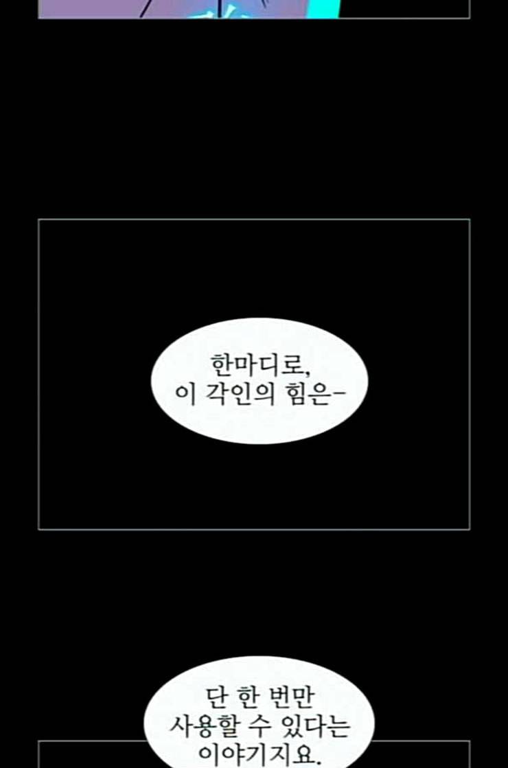 가담항설 230화 네이버 7