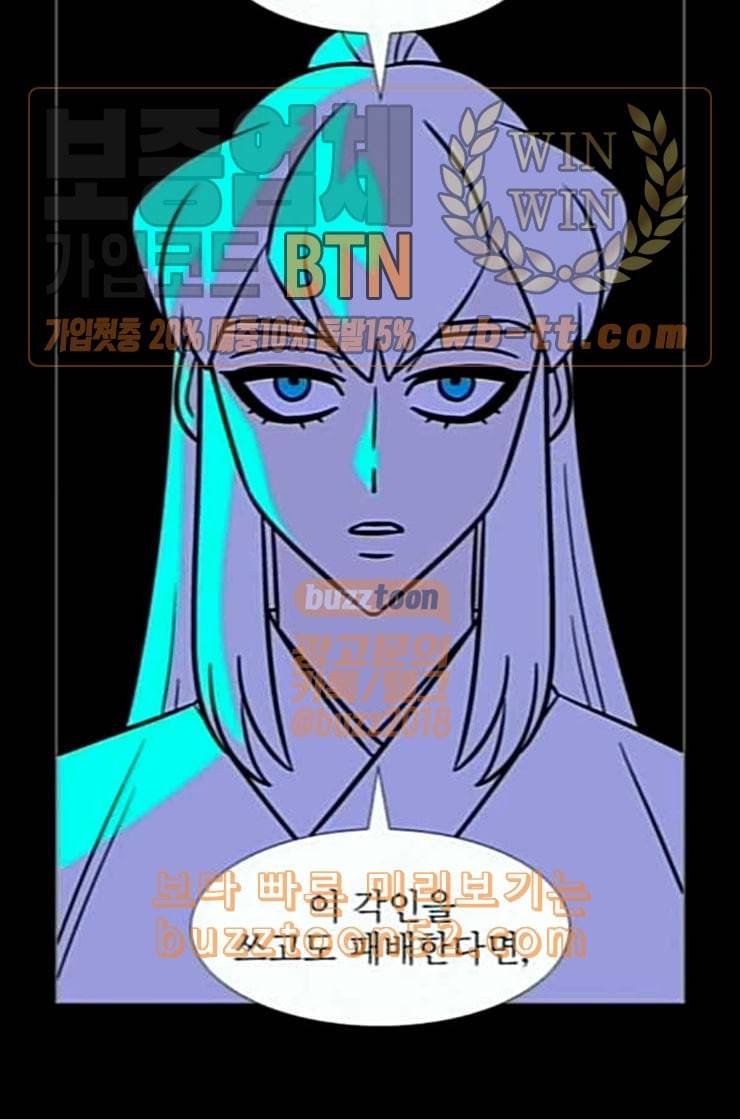 가담항설 230화 네이버 8